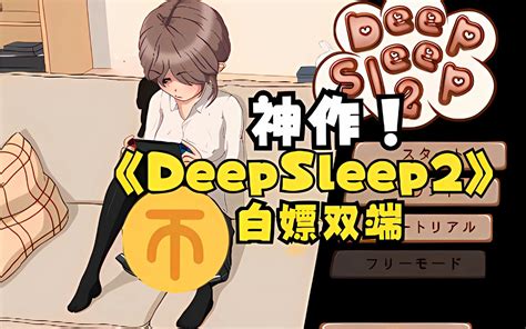 Deep Sleep 2 [Final] [Leam Games] .